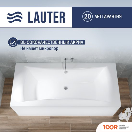 Ванна Lauter BELGRAVIA 190X90 21110190 (334920)