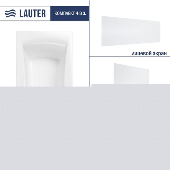 Ванна Lauter BELGRAVIA 180X80 21110180 (С НОЖКАМИ, ЛИЦЕВЫМ И ТОРЦЕВЫМ ЭКРАНАМИ) (334919)