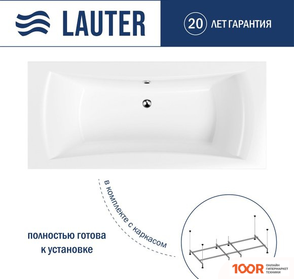 Ванна Lauter BELGRAVIA 180X80 21110180 (С КАРКАСОМ) (334916)