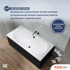 Ванна Lauter AVA 170 21208070 (С НОЖКАМИ, ЧЕРНЫМ ПОДГОЛОВНИКОМ И ЧЕРНЫМ ЛИЦ. ЭКРАНОМ) (334905)