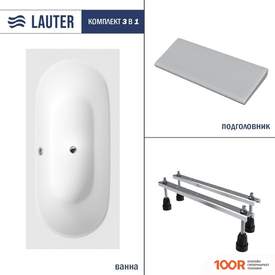 Ванна Lauter AVA 170 21208070 (С НОЖКАМИ И СЕРЫМ ПОДГОЛОВНИКОМ) (334900)