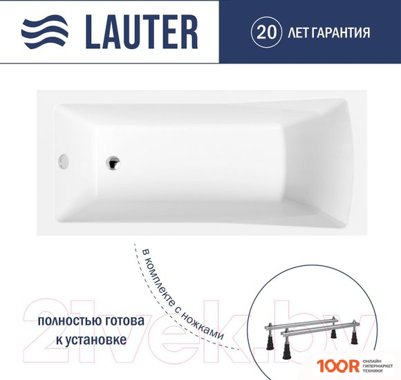 Ванна Lauter AURORA 170X75 21010075 (С НОЖКАМИ) (334880)