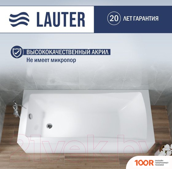 Ванна Lauter AURORA 170X75 21010075 (334878)