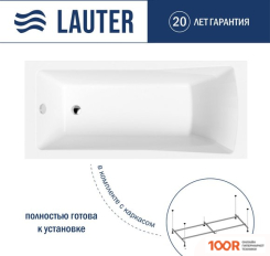 Ванна Lauter AURORA 150X70 21010050 (С КАРКАСОМ) (334861)