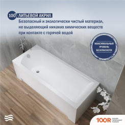 Ванна Lauter AMELIA 160 21204060 (С НОЖКАМИ И СЕРЫМ ПОДГОЛОВНИКОМ) (334810)