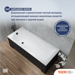 Ванна Lauter AMELIA 150 21204050 (С КАРКАСОМ, ЧЕРНЫМ ПОДГОЛОВ., ЧЕРНЫМ ЛИЦ.И ТОРЦ.ЭКРАНОМ) (334787)