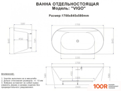 Ванна Esbano VIGO 150X80 (334566)