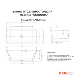 Ванна Esbano CORDOBA 170X75 (БЕЛЫЙ) (334545)