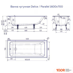 Ванна Delice PARALLEL DLR 220504R 160Х70 (334528)