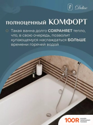Ванна Delice PARALLEL DLR 220504R 160Х70 (334528)