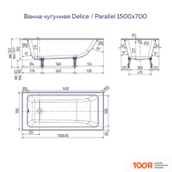 Ванна Delice PARALLEL DLR 220503 150Х70 (334525)