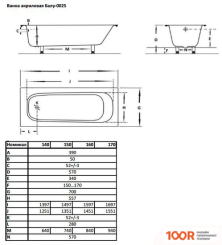 Ванна BALU В002AS-170 170X70 (334349)