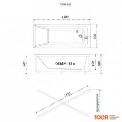 Ванна 1AcReal ТОРИ 160Х70 (С КАРКАСОМ) (333698)