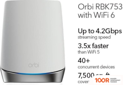 Wi-Fi роутер NETGEAR ORBI TRI-BAND WIFI 6 RBK752 (332998)