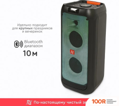 Беспроводная колонка X-Max SUPERFLAME FG205-08 (332896)