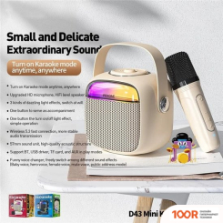 Беспроводная колонка Wekome D43 (БЕЖЕВЫЙ) (332887)