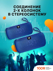 Беспроводная колонка Walker WSP-150 (СИНИЙ) (332874)