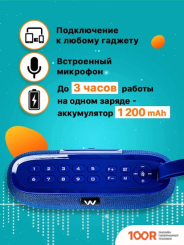 Беспроводная колонка Walker WSP-150 (СИНИЙ) (332874)