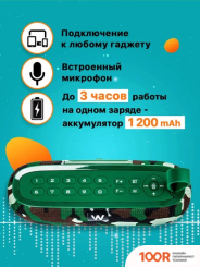 Беспроводная колонка Walker WSP-150 (МИЛИТАРИ) (332873)