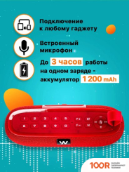 Беспроводная колонка Walker WSP-150 (КРАСНЫЙ) (332872)