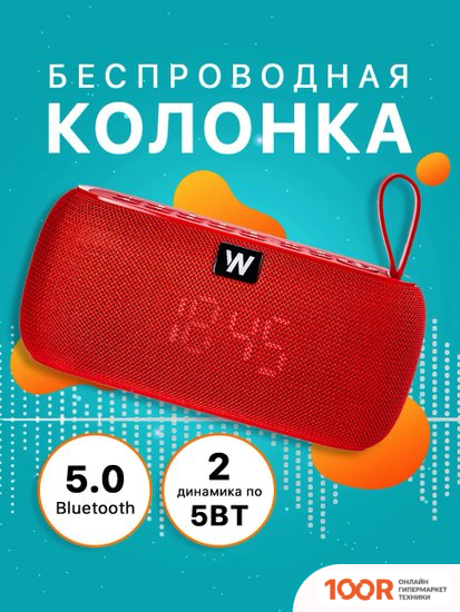 Беспроводная колонка Walker WSP-150 (КРАСНЫЙ) (332872)