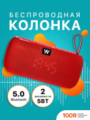 Беспроводная колонка Walker WSP-150 (КРАСНЫЙ) (332872)