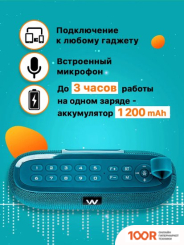 Беспроводная колонка Walker WSP-150 (БИРЮЗОВЫЙ) (332871)