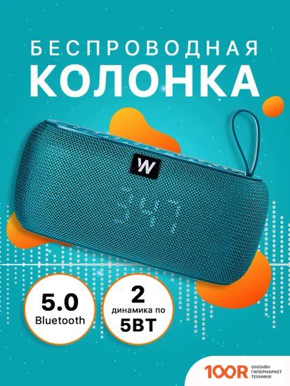 Беспроводная колонка Walker WSP-150 (БИРЮЗОВЫЙ) (332871)