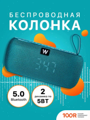 Беспроводная колонка Walker WSP-150 (БИРЮЗОВЫЙ) (332871)
