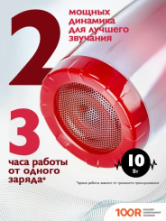 Беспроводная колонка Walker WSP-120 (КРАСНЫЙ) (332865)