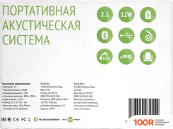 Беспроводная колонка Ross&Moor CUTEBEAT (БЕЛЫЙ) (332556)