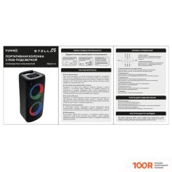 Беспроводная колонка FUMIKO STELLAR 510 (332162)