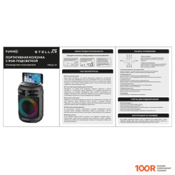 Беспроводная колонка FUMIKO STELLAR 100 (332158)