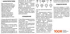 Беспроводная колонка FUMIKO SMART (332157)