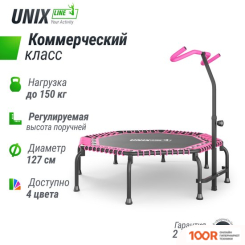 Батут Unix Line FITNESS PREMIUM PINK 127 СМ (331846)
