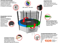 Батут Unix Line CLASSIC 8FT INSIDE (СИНИЙ/ЗЕЛЕНЫЙ) (331837)