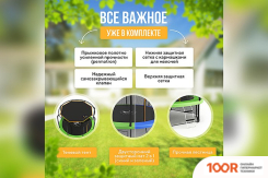 Батут Hasttings SKY MAX (305 CМ) (331738)