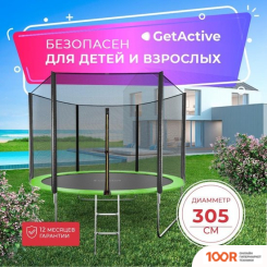 Батут GetActive JUMP 6FT - 183 СМ С ВНУТРЕННЕЙ СЕТКОЙ (ЗЕЛЕНЫЙ) (331710)