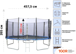 Батут Arizone 457.5 СМ 80-150500 (331554)