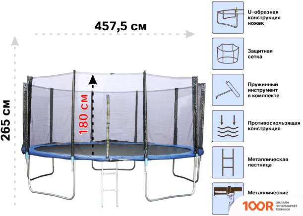 Батут Arizone 457.5 СМ 80-150500 (331554)