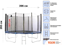 Батут Arizone 396 СМ 80-130400 (331552)