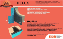 Бассейн Empire Pools МАРСЕЛЬ DELUX (7.25X3.3 М) (331313)