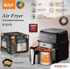 Аэрогриль / фритюрница RAF R.5379 (330461)