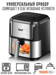 Аэрогриль / фритюрница RAF R.5328 (330445)