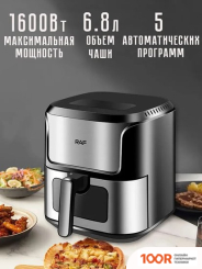 Аэрогриль / фритюрница RAF R.5328 (330445)