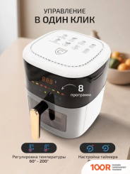 Аэрогриль / фритюрница Classmark JMD2024080801-W (БЕЛЫЙ) (330352)