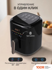 Аэрогриль / фритюрница Classmark JMD2024080801-B (ЧЕРНЫЙ) (330351)