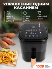 Аэрогриль / фритюрница Classmark CH24022801-1 (ЧЕРНЫЙ) (330350)