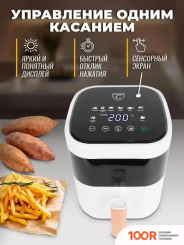Аэрогриль / фритюрница Classmark CH24022801 (БЕЛЫЙ) (330349)