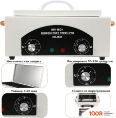 Аппарат для маникюра и педикюра Global Fashion СУХОЖАРОВОЙ СТЕРИЛИЗАТОР ДЛЯ ИНСТРУМЕНТОВ (330194)